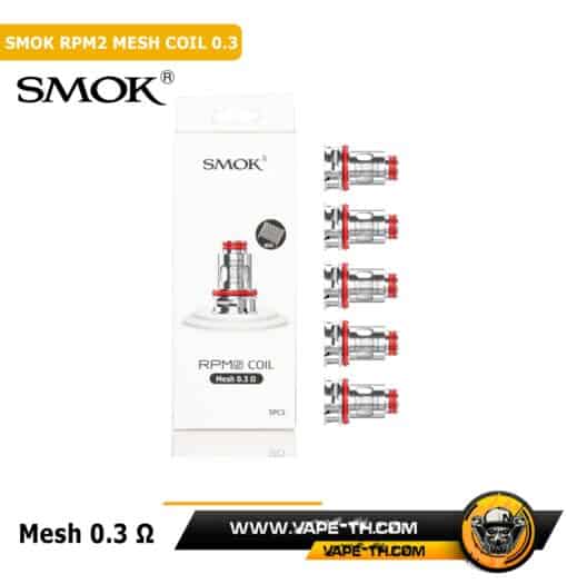 SMOK RPM2 MESH COIL 0.3 โอห์ม